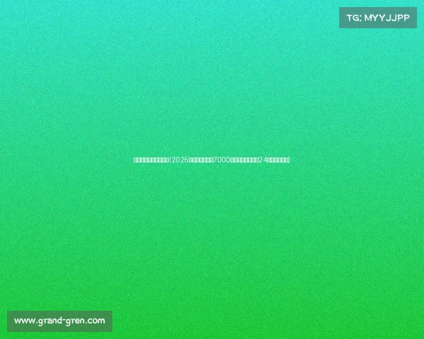 世界顶级电子竞技比赛(2025电竞巅峰之战:7000万美金席卷沙特,24强逐鹿利雅得) 世界顶级电子竞技比赛(2025电竞巅峰之战:7000万美金席卷沙特,24强逐鹿利雅得)